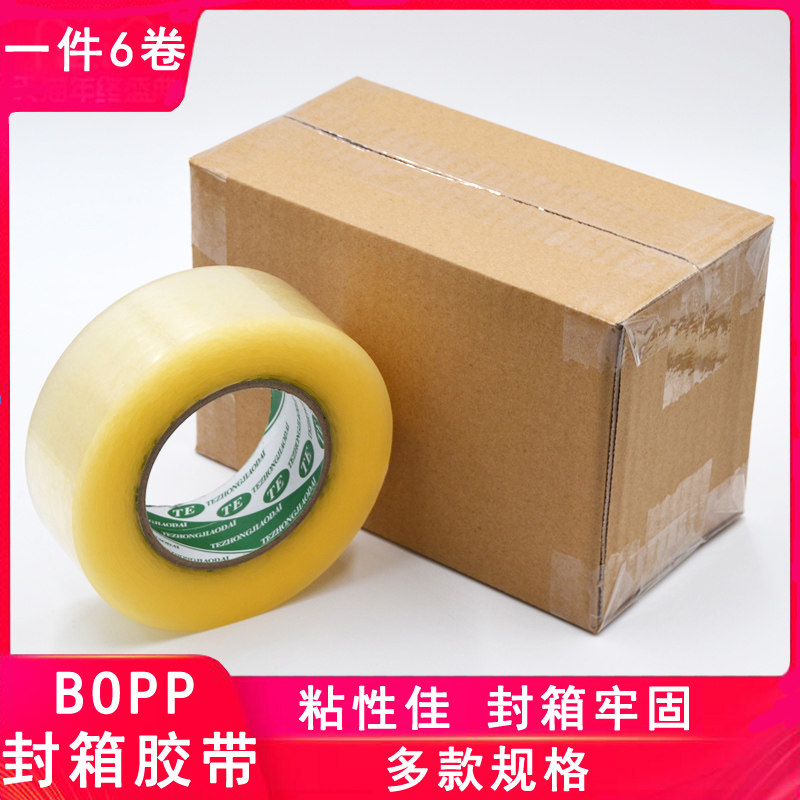 BOPP sealing transparent tape high viscosity load-bearing pull-resistant e-commerce express packaging carton sealing packaging office consumables