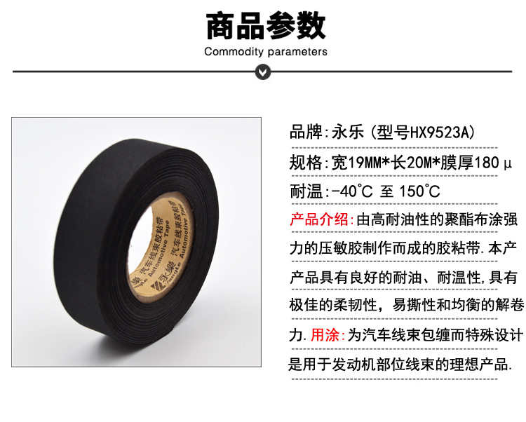 Yongle PVC xe dây khai thác băng dính băng cách điện băng flannel tape vải vải băng - Băng keo băng dính giấy 1cm