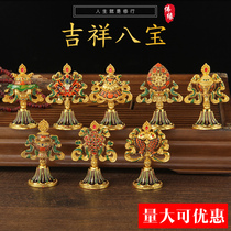 Nepal eight auspicious ornaments Tantric instruments Tibetan Buddhist supplies Auspicious eight treasures for Buddha in front of the Buddha Combination set