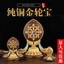 Pure copper Falun Bao Jinhuanbao Tibetan Buddhist supplies Falun Seven Treasures and Eight Treasures Auspicious Tantric Buddhism