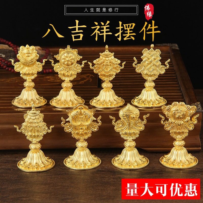 Pure copper eighth auspicious pendulum with Tibetan Buddhist supplies for a combination of auspicious eight precious Buddhist statues of Nepal