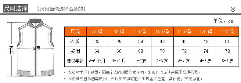 Gilet enfant - Ref 2068967 Image 26