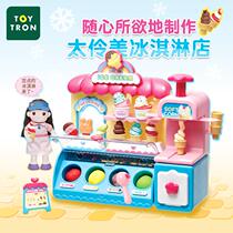 Korea Tailingmei Children Ice Cream Shop Suit Toy Boy Girl Over Home Toy
