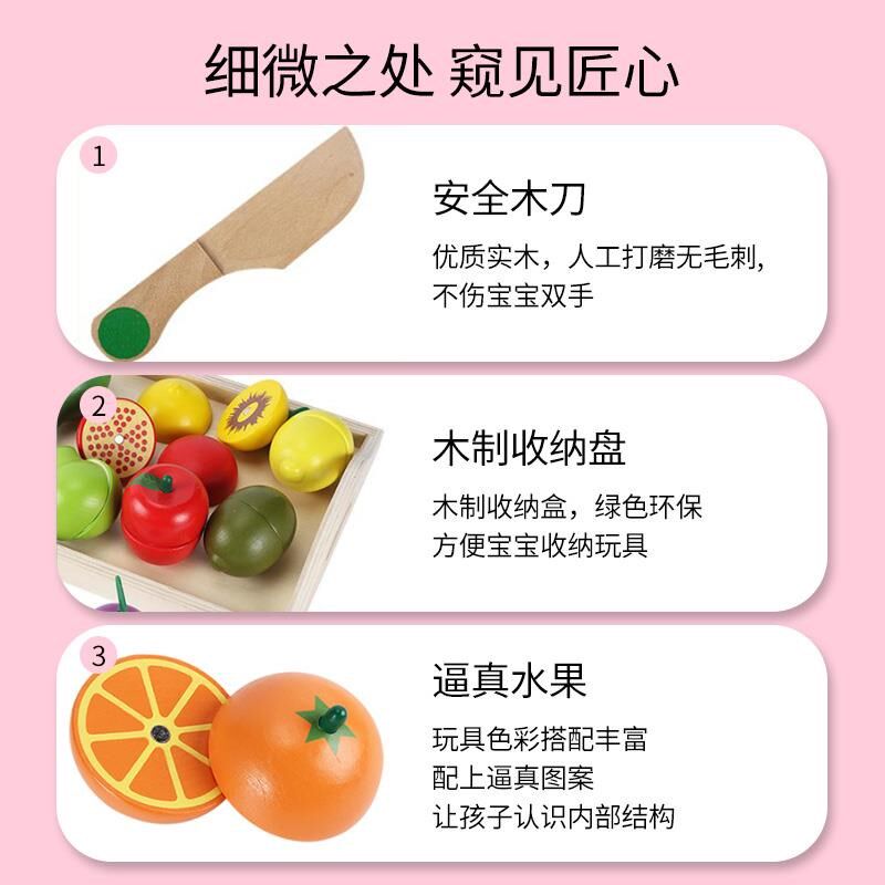 Children's fruit-cutting toys play home wine kitchen cut look at boys and girls wooden magnetic cut music set