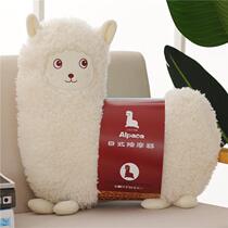 Alpaca rechargeable massager plush doll doll bed sleeping pillow birthday gift female bluetooth doll
