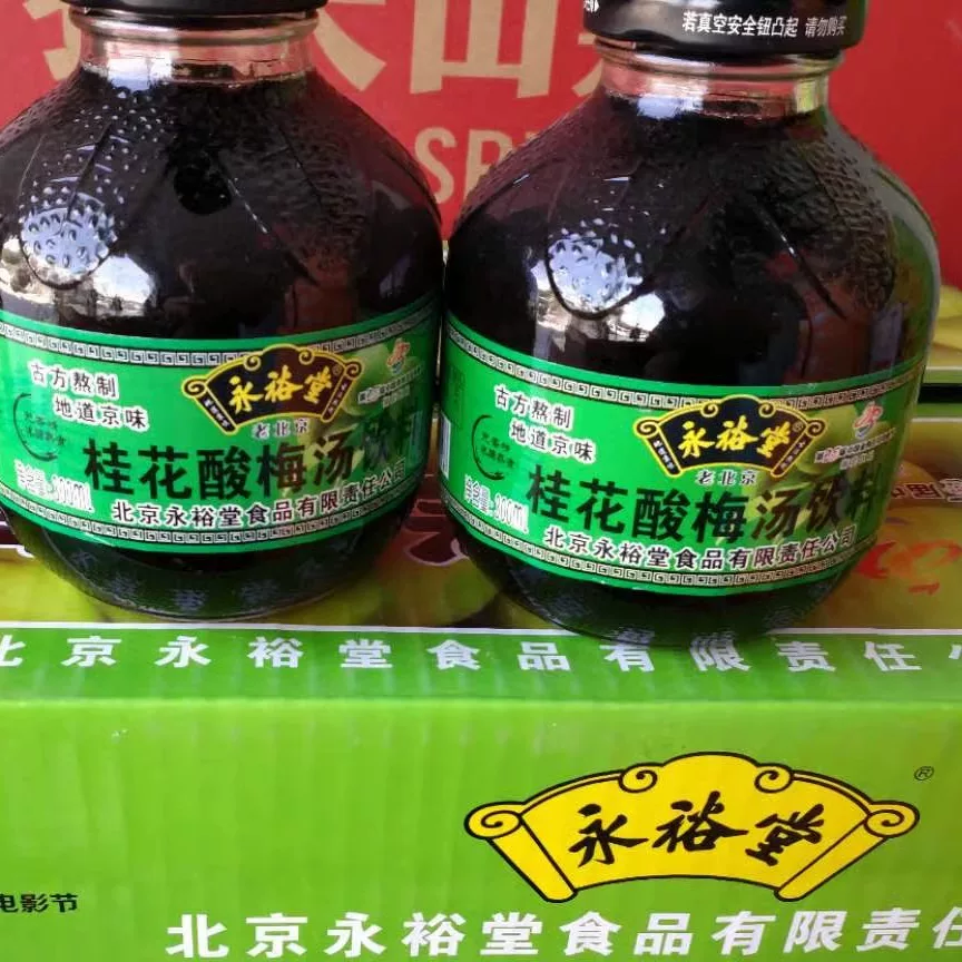 Osmanthus glass bottle sour plum soup drink Old Beijing 300ml*12 bottles catering free shipping in multiple provinces for dinner parties