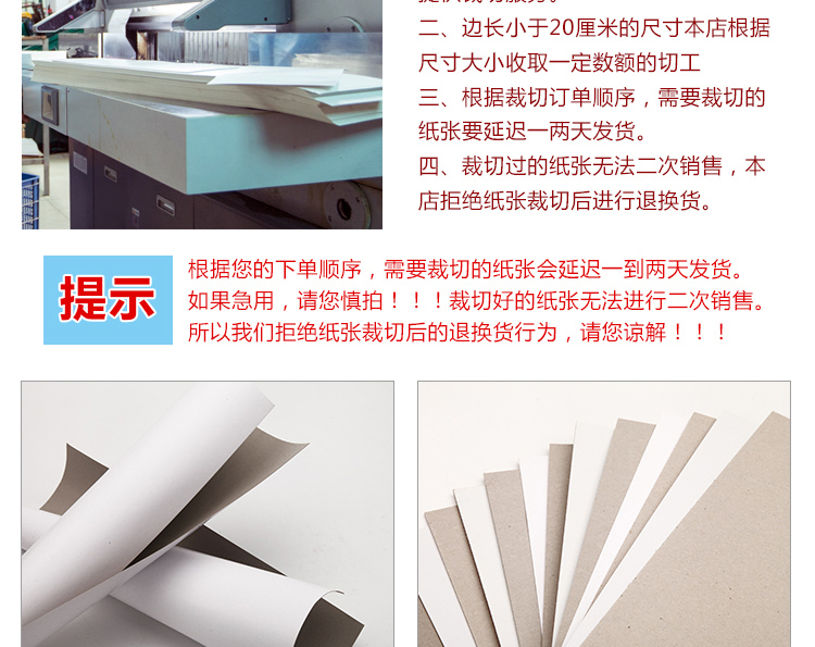 Thêm cứng bìa cứng bề mặt trắng tự làm dày a3 giấy a4 pad vẽ giấy lớn viết học sinh tiểu học - Giấy văn phòng giấy dạ quang