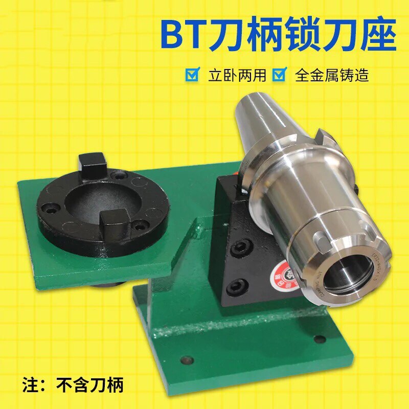 CNC machining centre lock knife holder shank lock tool BT30 BT30 BT40 BT50 BT50 knife seat aluminum