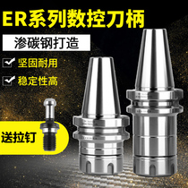 CNC machining center knife handle CNC knife head knife handle high-precision BT30 BT40 BT50 ER dynamic balance hardening
