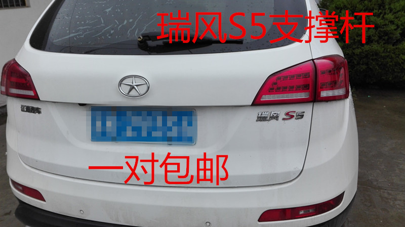 Pair of Jianghuai Ruifeng S5 Motor trunk gas spring sub-telescopic lever hydraulic lever