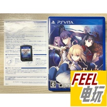 PSV 命运长夜 fate stay night Realta Nua 命运守护夜 新星*