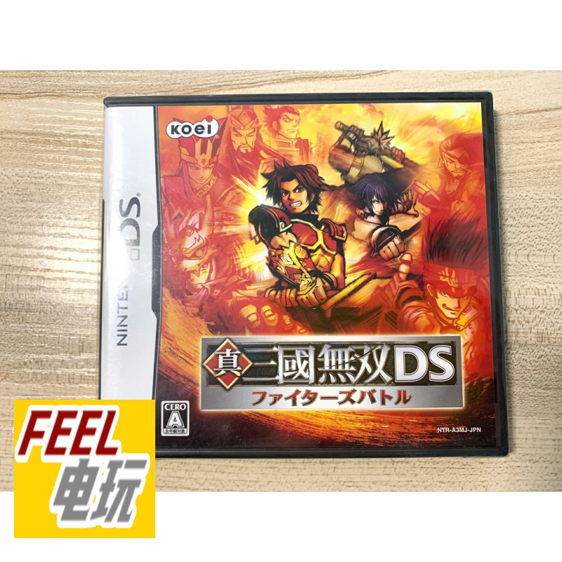 NDS 3DS Dynasty Warriors DS Day Edition New Middle Ages*