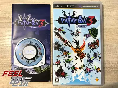PSP Drum Bang 3 R version#