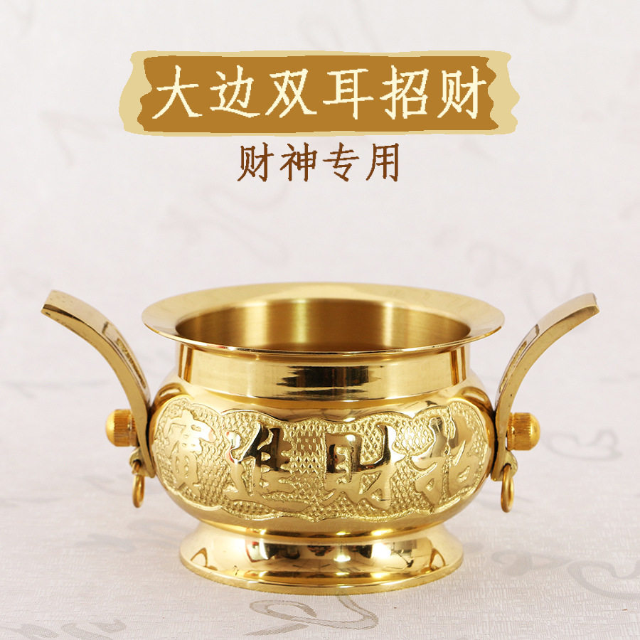 Total Copper Double Ear Round Edge Incense Stove Baicai God Guan Public Landowners' Brass Incense Stove For Buddha Home Pure Copper Lavender Stove