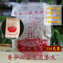 250g incense burner special ash Buddhist way dedicated to home worship God filling incense burner teeth gray fragrance seal extension half a catty