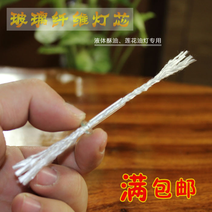 Lengthened wick glass fiber environmentally friendly smokeless wick liquid butter lamp for Buddha lotus lamp oil lamp special core