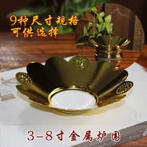 Alloy incense stove walled thickened type of incense ash toss oven cover Buddhist supplies Buddha prevents fragrant ash from falling out of the incense ash