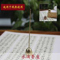 Pure copper drop shaped fragrant inserts yoga tea line fragrant seat tea path supplies stick holder small drop incense sitting lavender bracket
