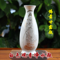 Pre-Buddha ceramic vase White Gold Gold Guanyin water bottle Willow bottle for Buddha nectar bottle Lotus holy water bottle tribute bottle