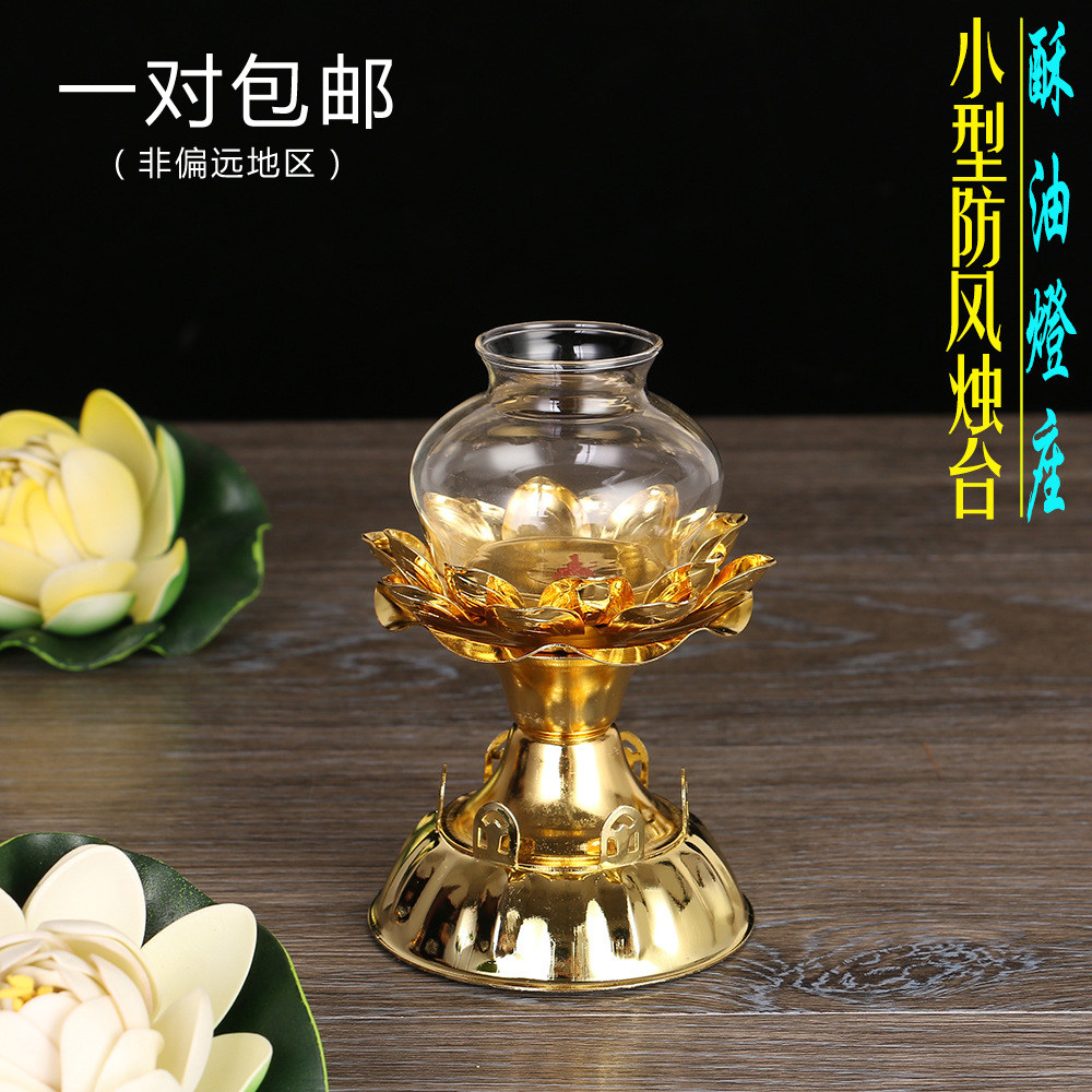 Lotus Windproof Crisp Oil Lamp Holder Alloy High Foot Wax Candle Holder for Foghee Oil Lamp Glass windproof cover Oil lamp Suoil lamp