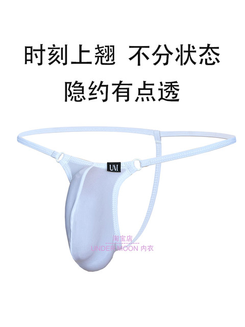 New Plain Double-Ring Thong for Men, Thin Ice Silk, Sexy and Pure Desire, Thin Strap Men's T-Pants, Semi-Transparent