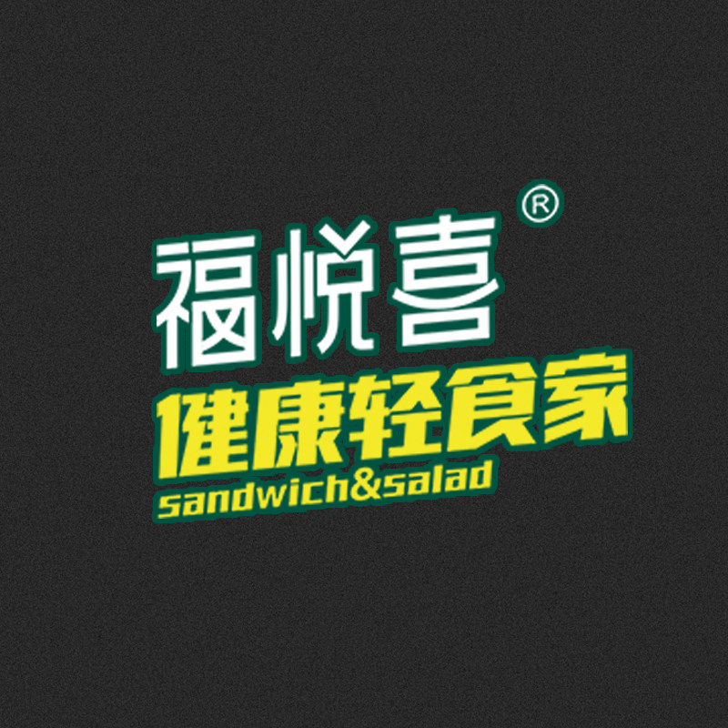 福悦喜的LOGO