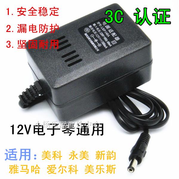 Original OSCE power adapter LRP-148A Yongmei Merke 61 key electronic keyboard power supply universal