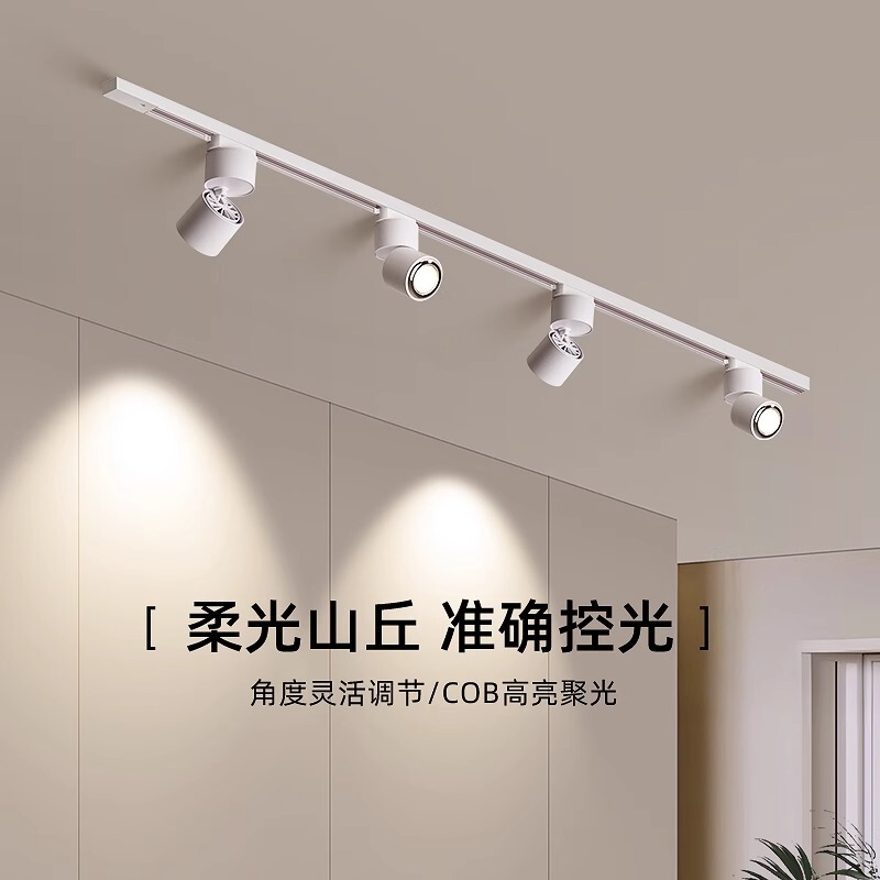 Surface-Mounted Soft Light Hill Track Spotlight Led Track Light for Home Living Room Background Wall Anti-Glare Wall Washer Light Surface-Mounted Soft Light Hill Track Spotlight Led Track Light for Home Living Room Background Wall Anti-Glare Wall Washer Light