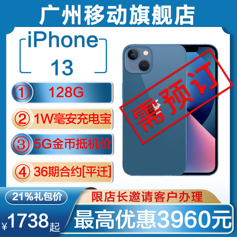 Apple Apple iPhone 13 unlocks super-powerful dual-card mobile phone MYCPD36