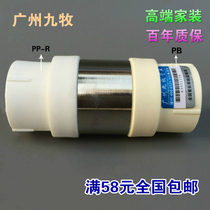  Guangzhou Jiumu PPR to PB connector PPR conversion connection PB water pipe connection PPR hot water pipe fittings accessories