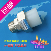  Guangzhou Jiumu pert outer wire live connection external teeth live connection floor heating pipe fittings PERT pipe fittings connector 20