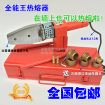  Special offer Big whale Haiting famous PPR hot melt 20-32 hot melt machine PPR plastic welder die head