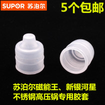 Universal accessories Supor magnetism king stainless steel pressure cooker check valve rubber sleeve New Galaxy Star float valve rubber cap