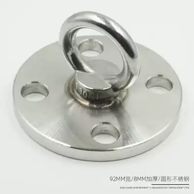 Stainless steel indoor swing ceiling plate household wall rope sandbag aerial yoga hammock accessories trx fixed plate