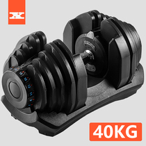 40kg intelligent fitness dumbbell mens adjustable weight household dumbbell rack set single pair of arm muscle training