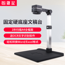 Jieyu Zhihuixing JY500ZAFB high-speed camera A4-500ZAF high-speed high-definition scanner auto focus