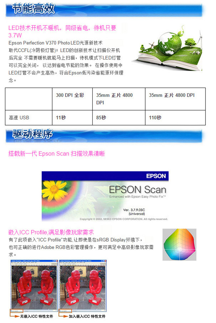 Máy quét tài liệu Epson Epson V370 4800x9600dpi A4 Màu CCD Cảm quang V330