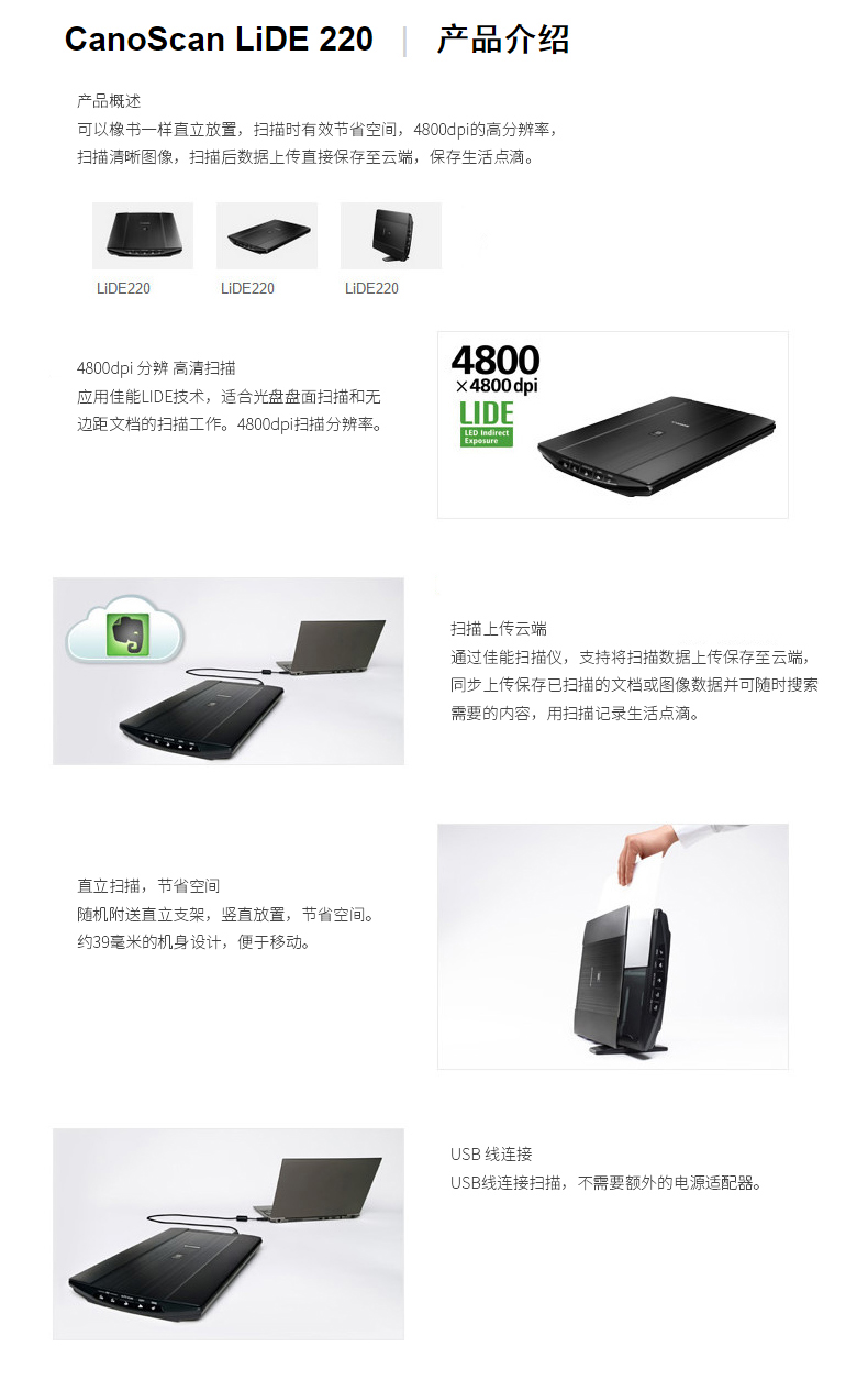 Canon LiDE220 Máy quét ảnh quét màu Nhận dạng OCR Nâng cấp Canon LIDE210 - Máy quét