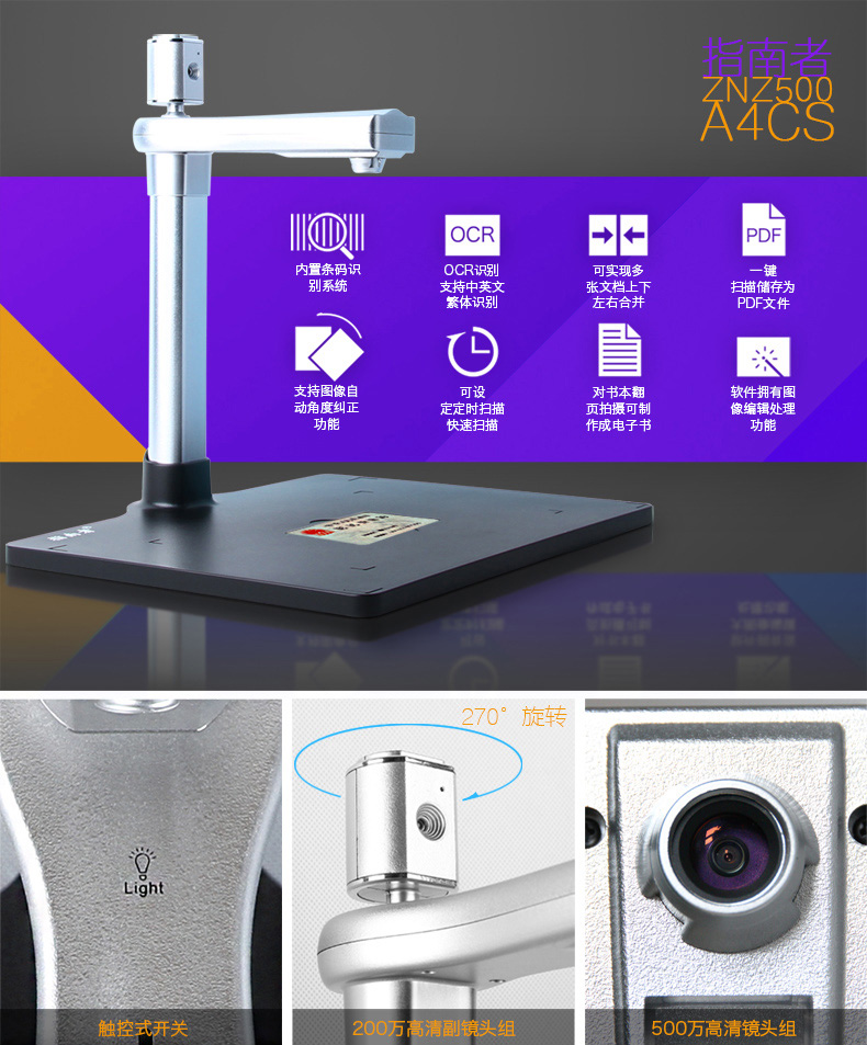 Hướng dẫn Máy quét cầm tay tốc độ cao ZNZ500-A4CS Gao Paiyi HD - Máy quét