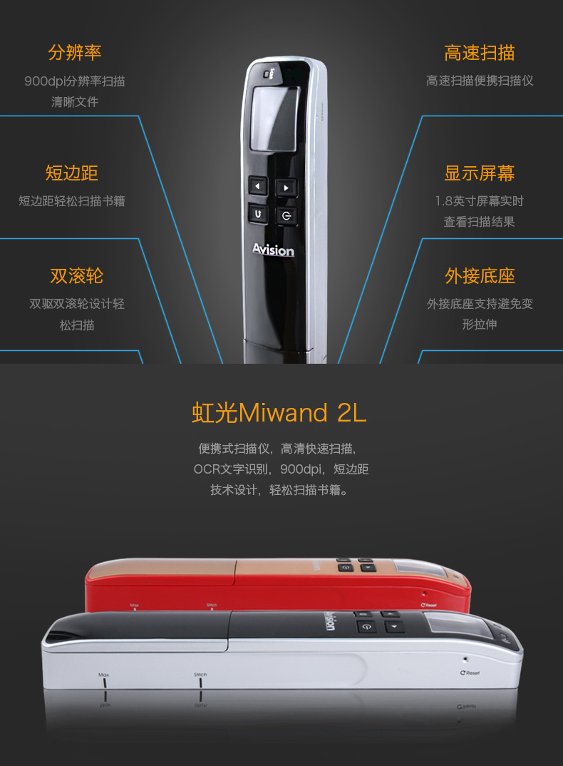 [Shunfeng gửi lithium] Cây cầu ánh sáng Miwand2L sao chép cây đũa thần Máy quét sách cạnh ngắn - Máy quét