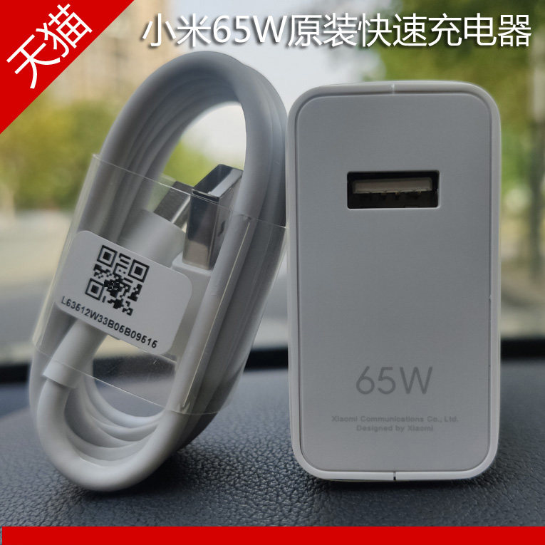 Xiaomi 65W Original Loaded Charger Seconds Refill 11 10 Pro 10Pro Fast charging 5A data line original plant