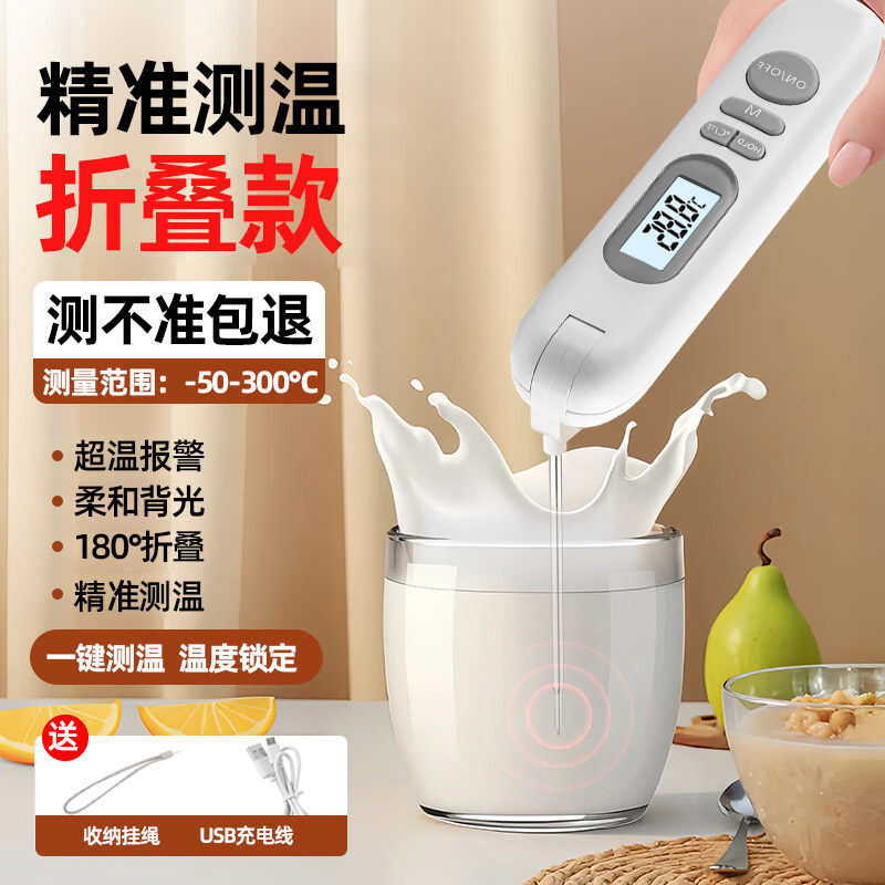 高精度食品温度计水温计厨房食品烘焙油温奶温计探针式电子测温仪