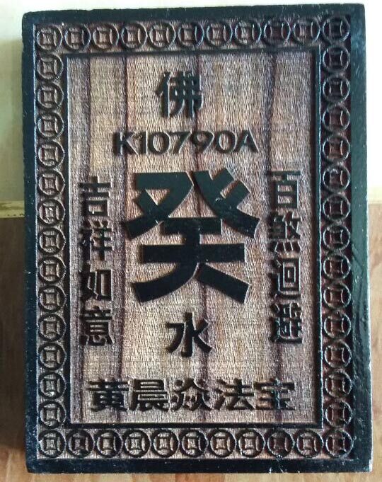 癸  水法宝----天干法宝