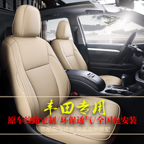 Toyota Weilanda special seat cushion Rongfang rav4 Prado Highlander 5 7-seat leather car Four Seasons seat cover