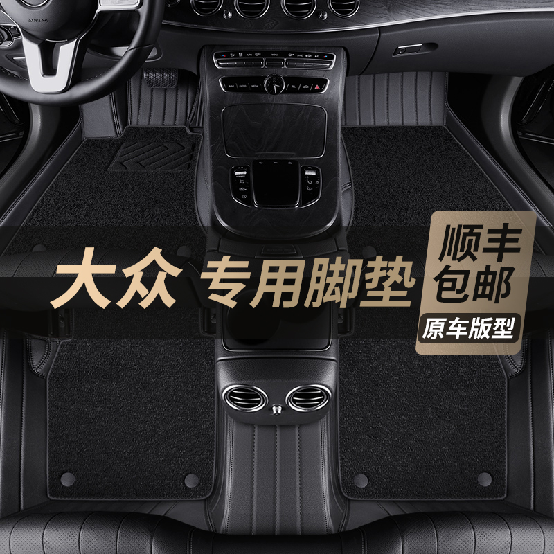 Fossil Lavender Sagitar Maiteng cc Lingdu Tiguanl Quest Yue XPassat Quest full surround special car mat