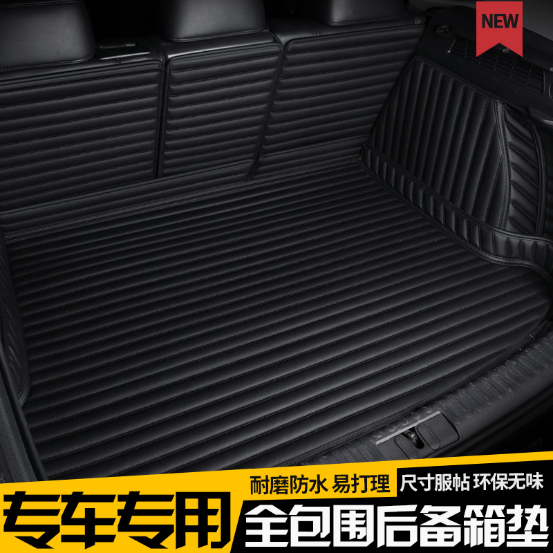 Dedicated rear car mat Changan Geely MazdaVolvo Chevrolet Jeep Haval Luck KIA Trunk KIA Trunk Mat