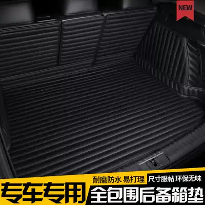 Suitable for Toyota New Highlander special rear car pad CorollaRAV4 Rong Fang full surround car trunk pad