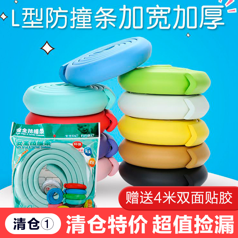 2 m Thickened Widening Anticollision Bar Child Crashworthiness Bar Baby Soft Anti-Touch Baby Safety Table Corner Protection