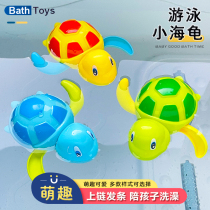 Baby shower toy baby baby swimming little turtle boy and girl hair little yellow duck drama toy jitter red