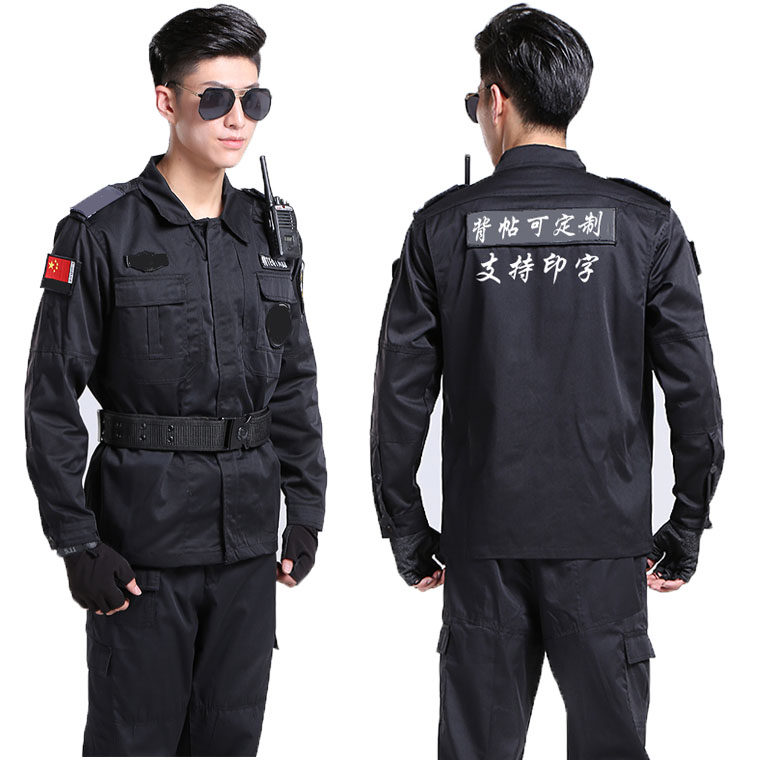 新款黑色保安服装保安春秋装作训服套装物业安保工装制服全套包邮